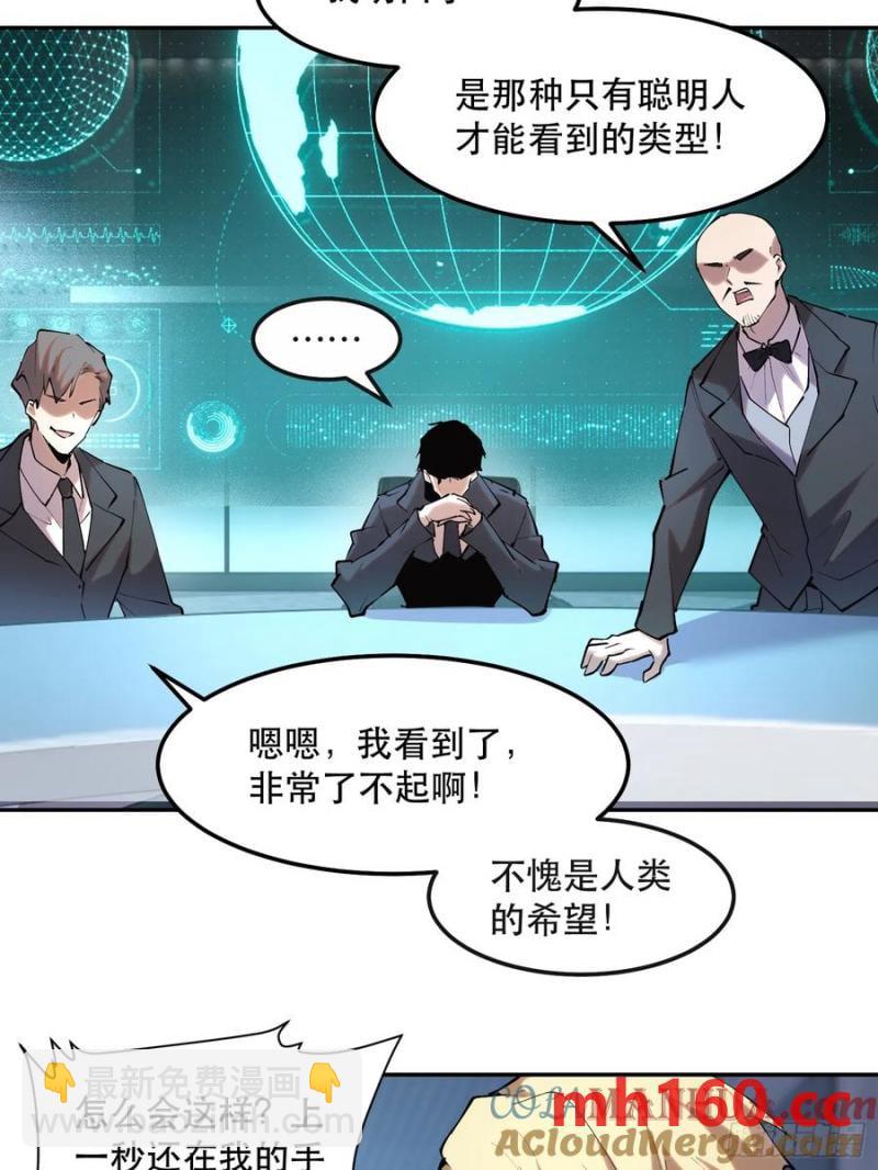 39-专业对口-第40话