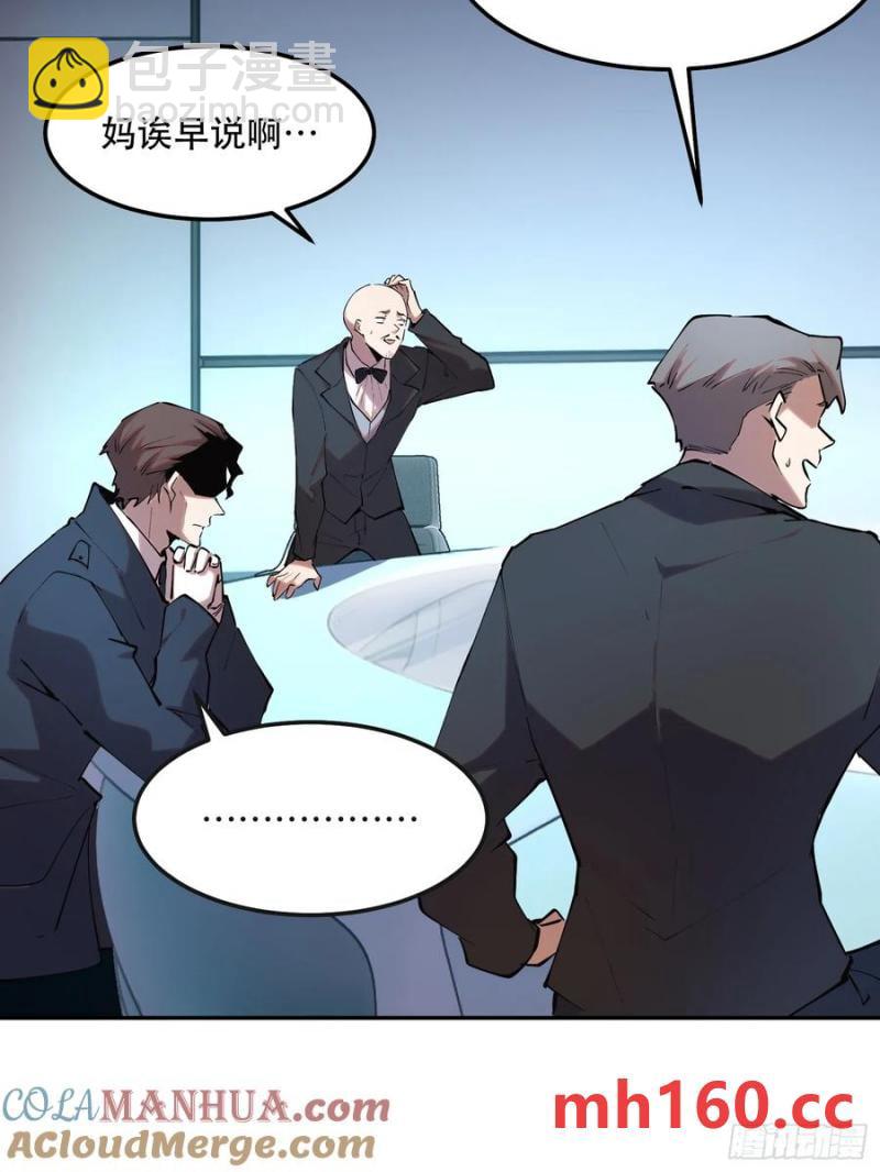 39-专业对口-第40话