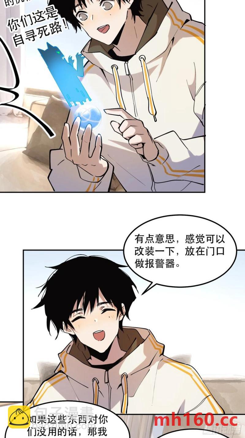 39-专业对口-第40话