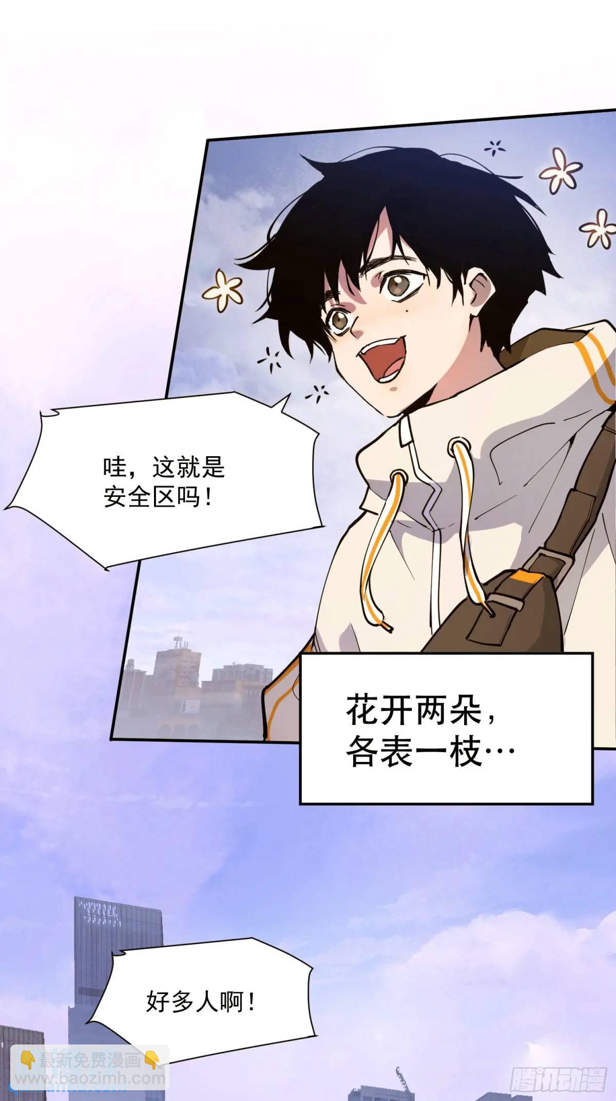 04-用系统神器还治不了你？-第4话