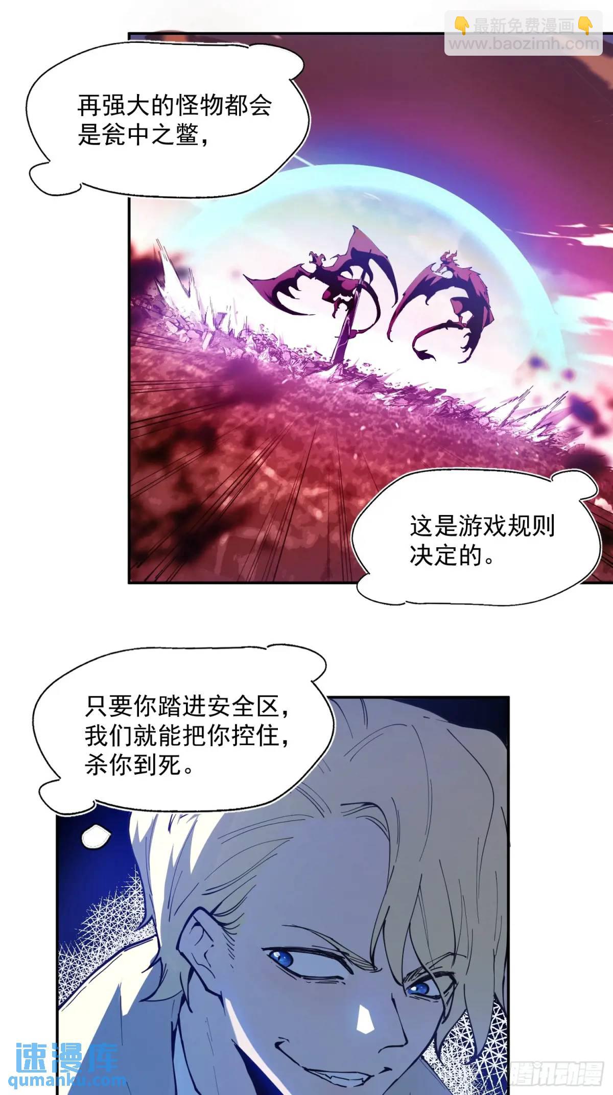 04-用系统神器还治不了你？-第4话