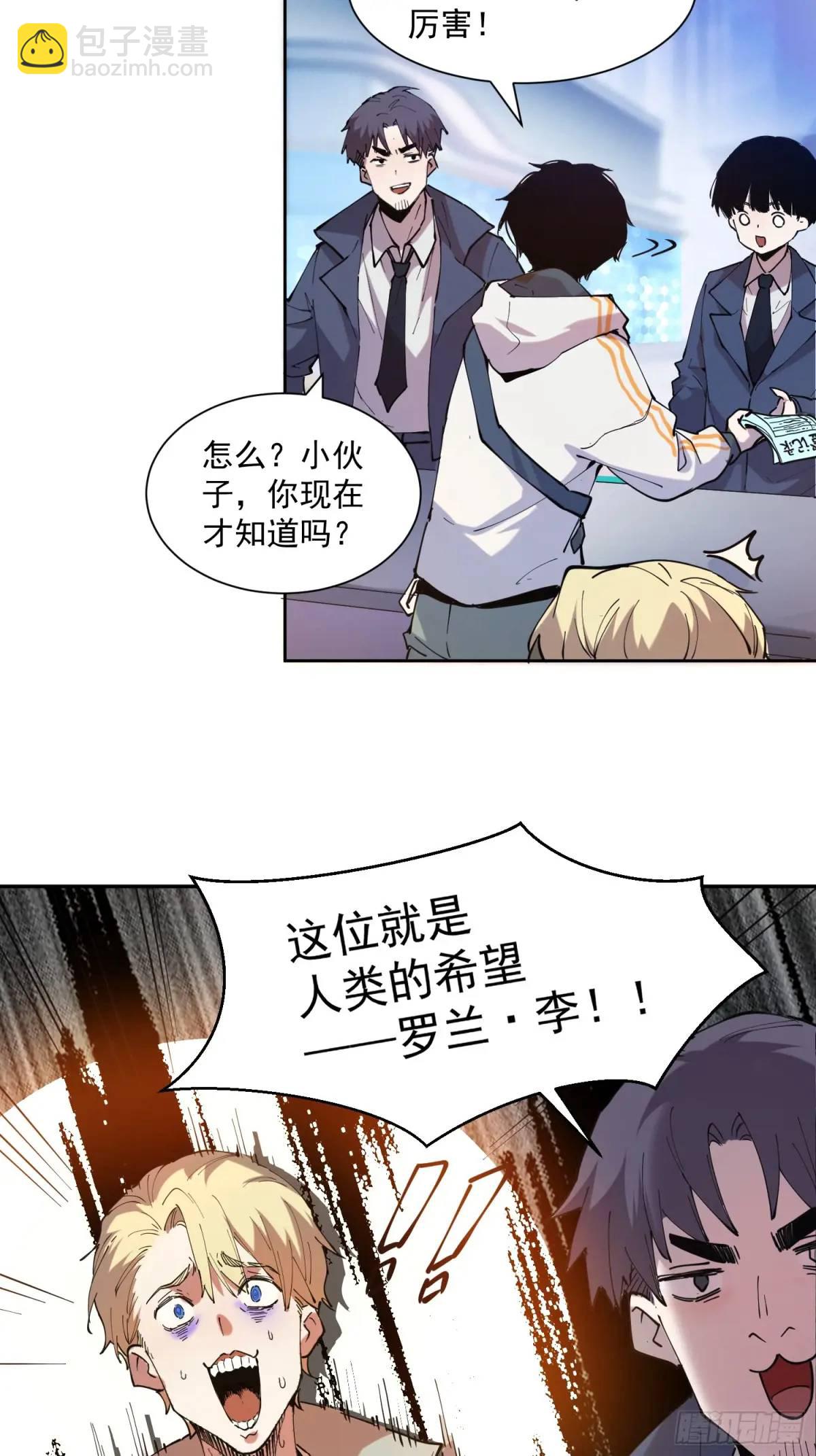 04-用系统神器还治不了你？-第4话