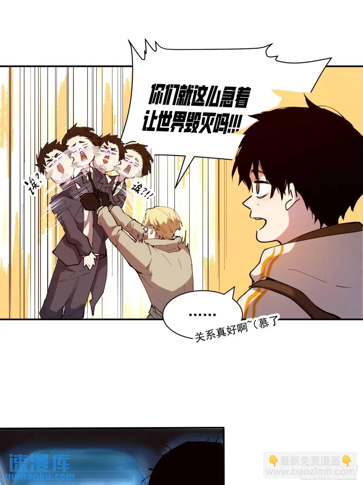 04-用系统神器还治不了你？-第4话