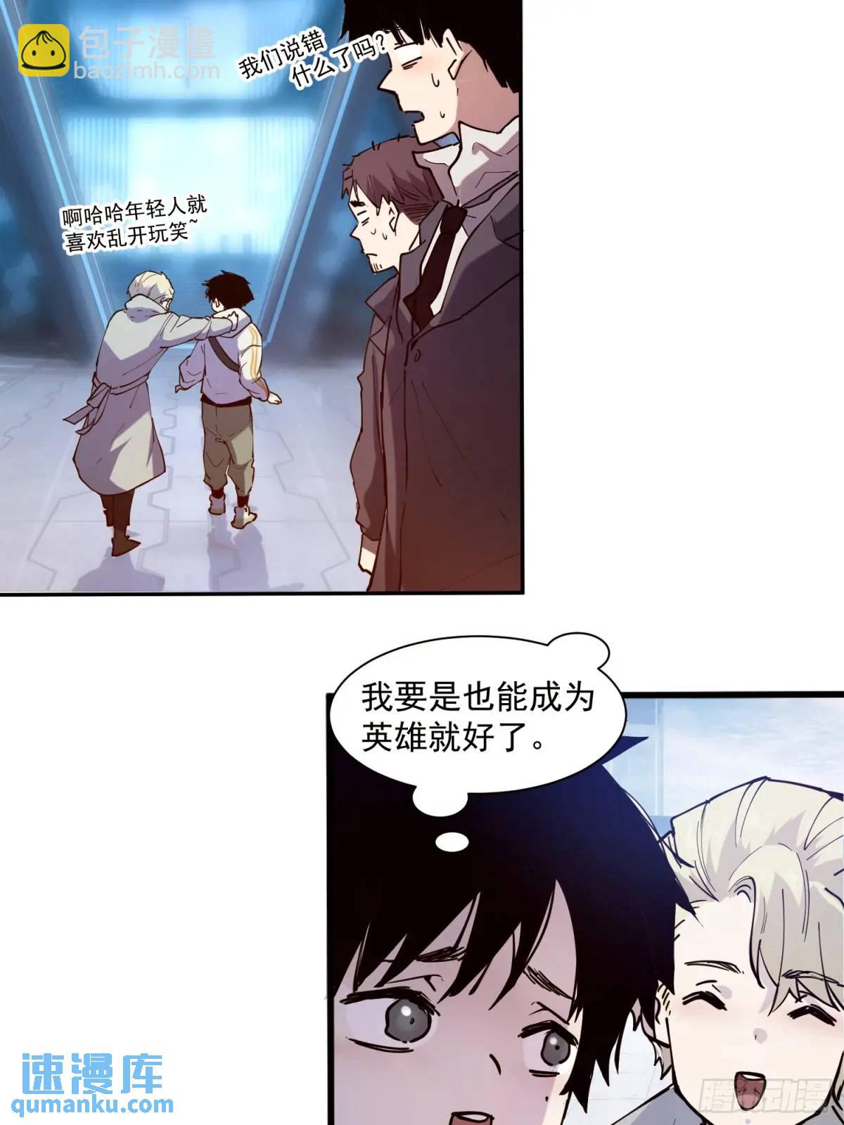 04-用系统神器还治不了你？-第4话