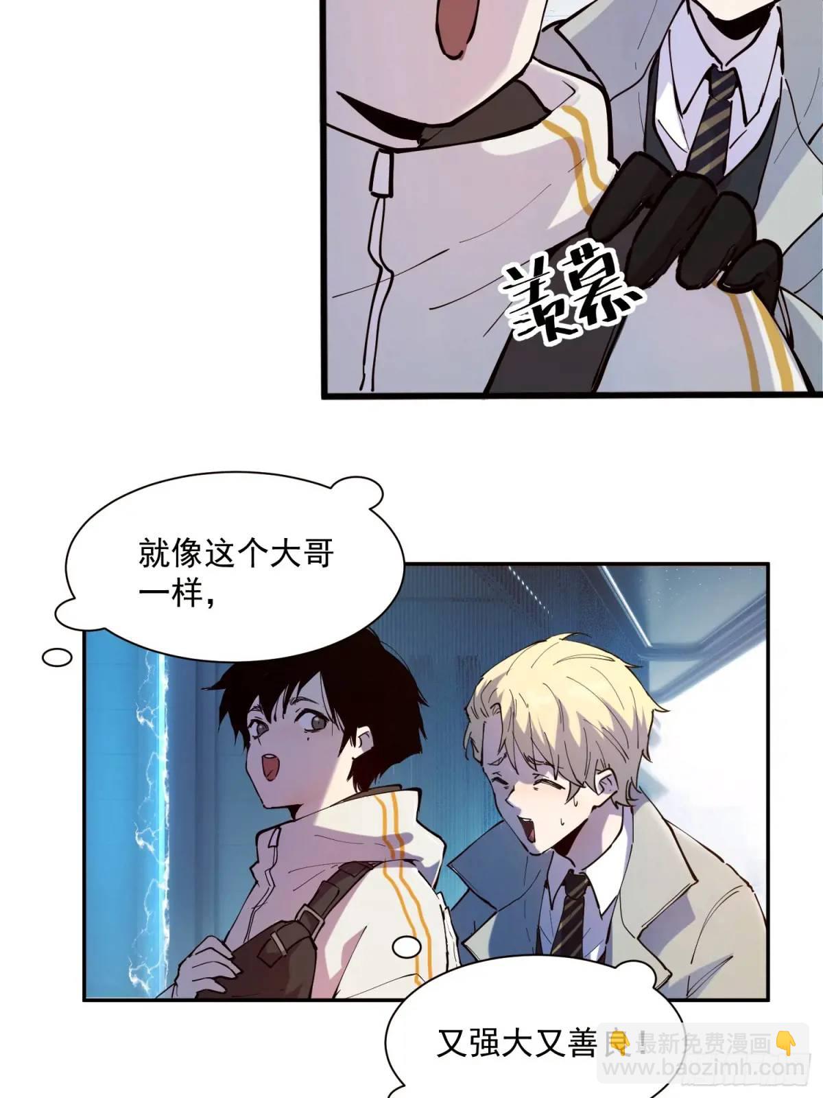 04-用系统神器还治不了你？-第4话