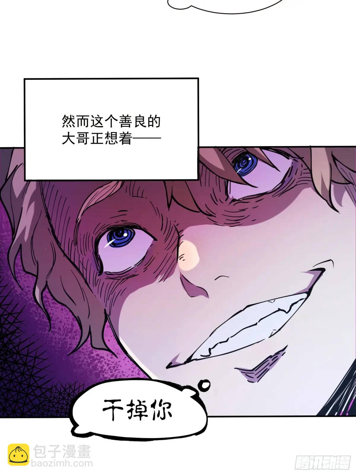 04-用系统神器还治不了你？-第4话