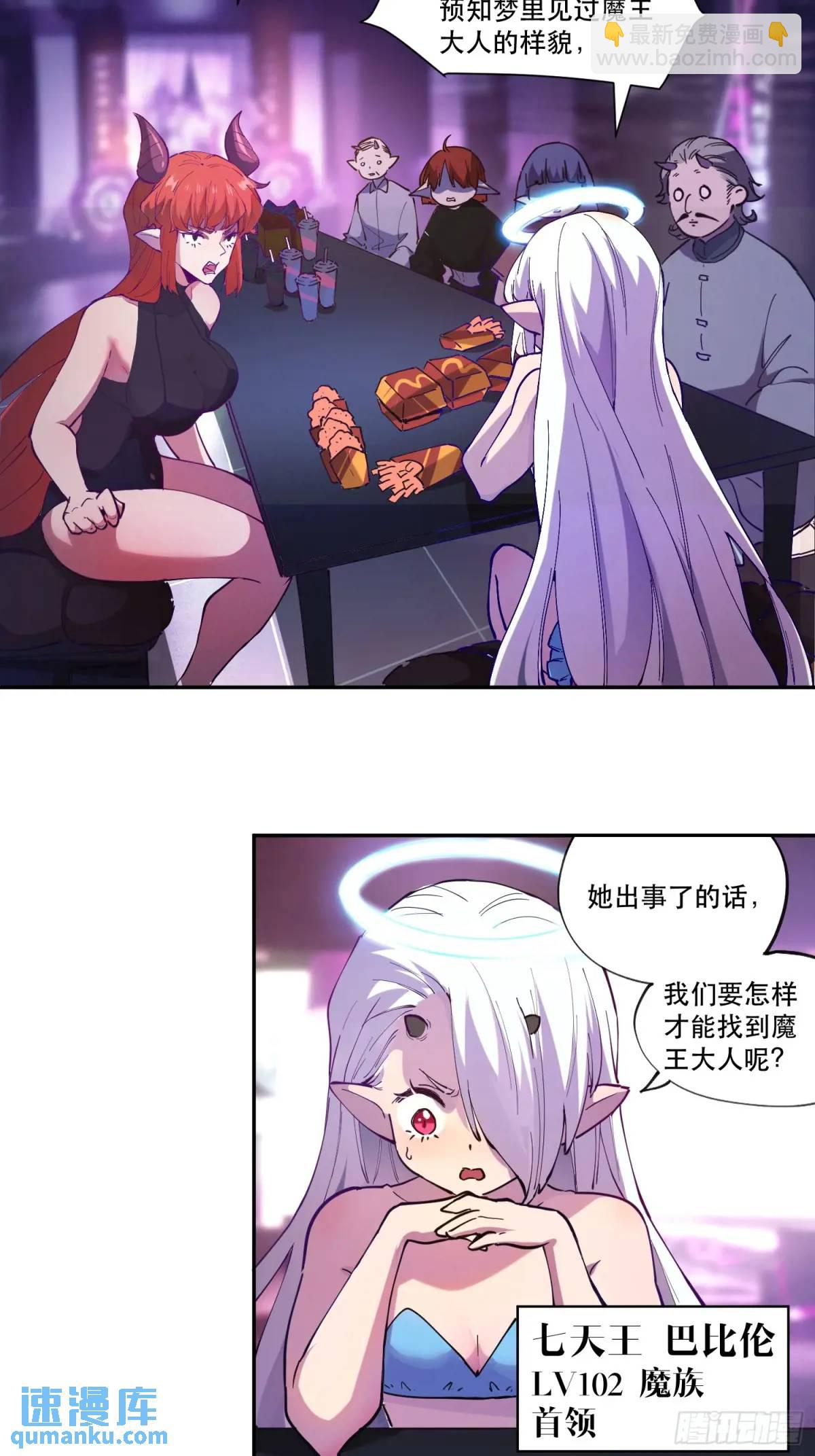 04-用系统神器还治不了你？-第4话