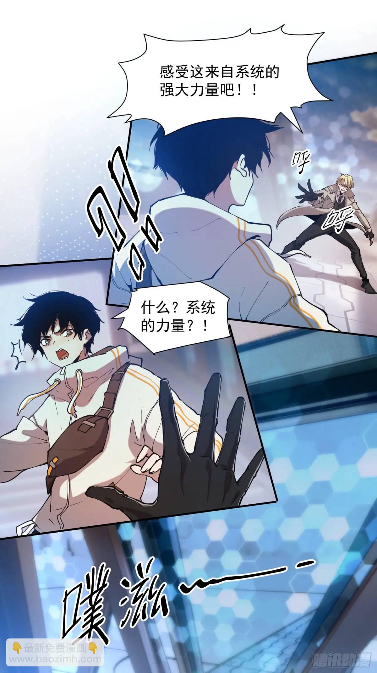 04-用系统神器还治不了你？-第4话