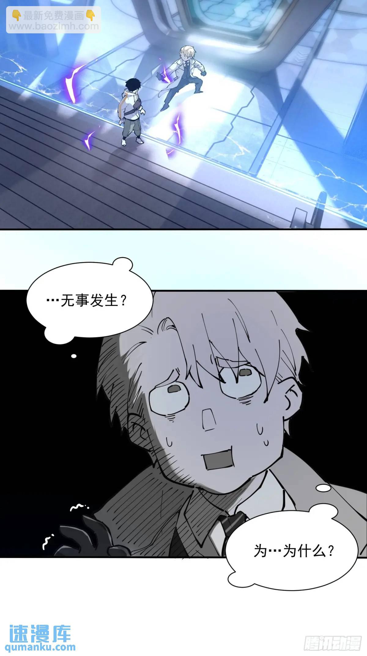 04-用系统神器还治不了你？-第4话