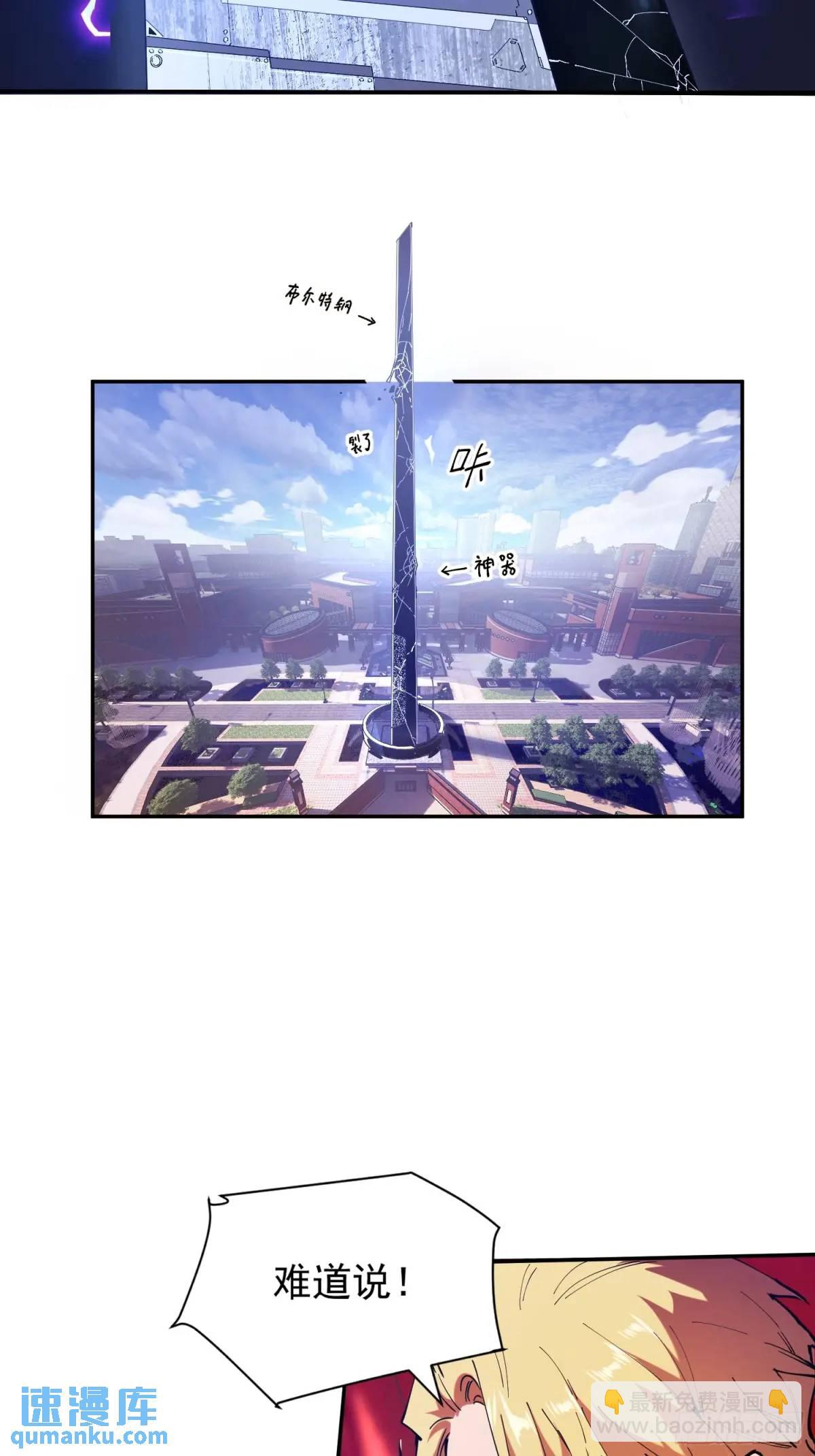 04-用系统神器还治不了你？-第4话