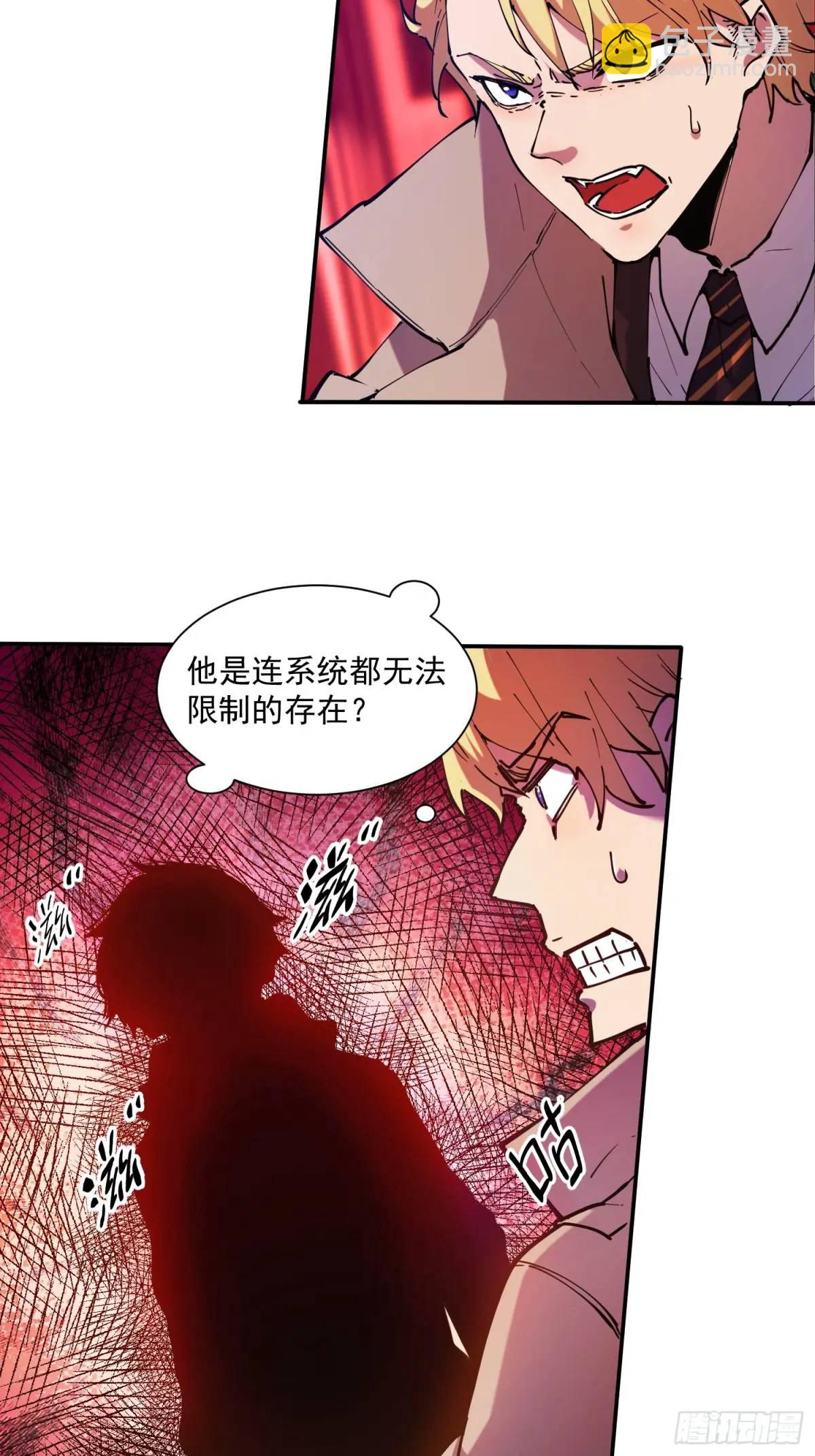 04-用系统神器还治不了你？-第4话