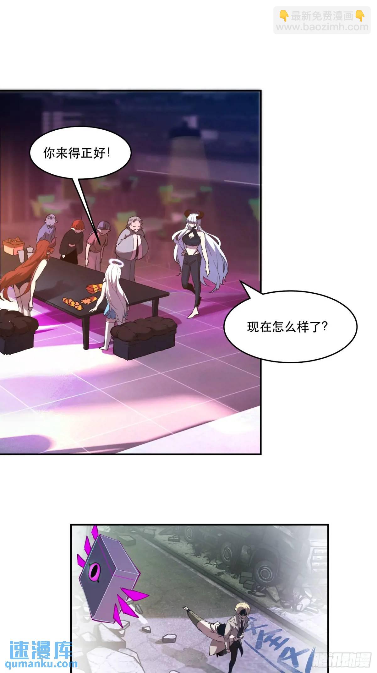 04-用系统神器还治不了你？-第4话