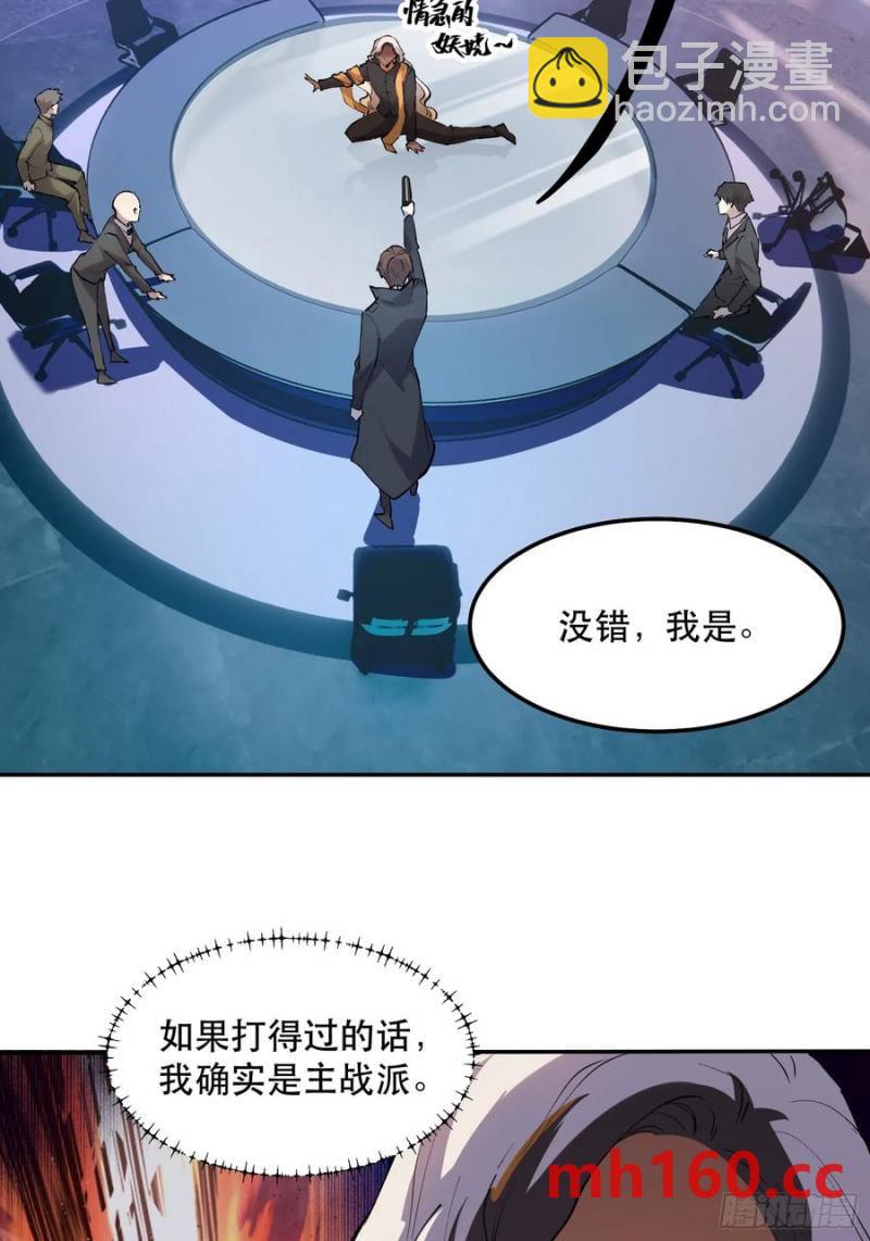 42-出发，打魔王！-第42话