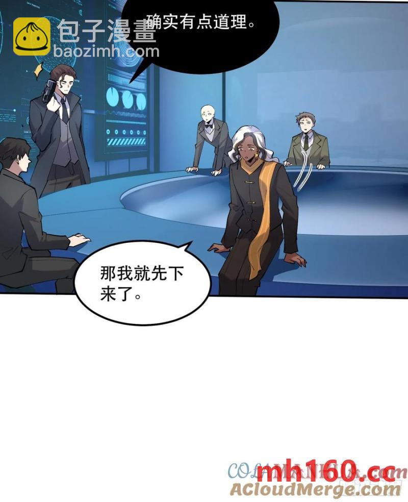 42-出发，打魔王！-第42话