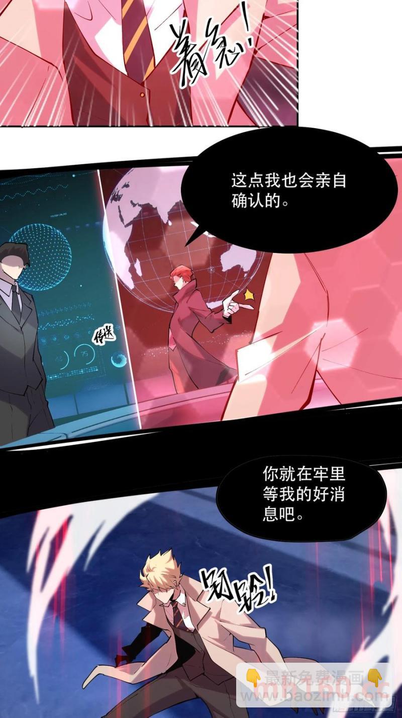 42-出发，打魔王！-第42话