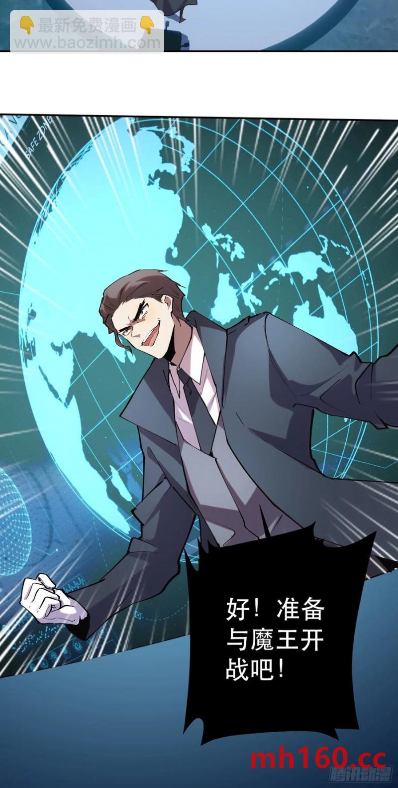 42-出发，打魔王！-第42话