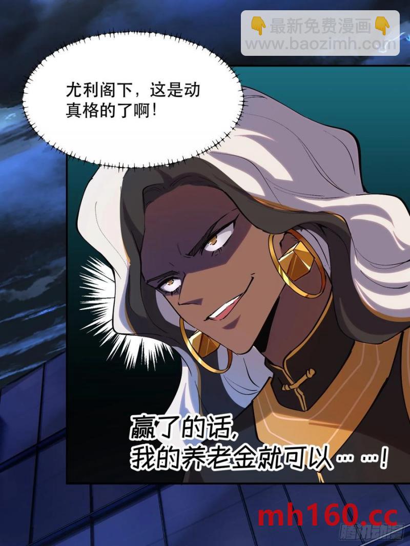 42-出发，打魔王！-第42话