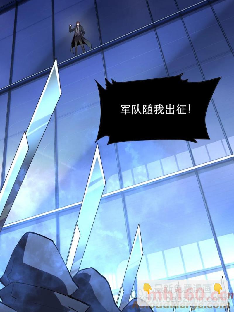 42-出发，打魔王！-第42话