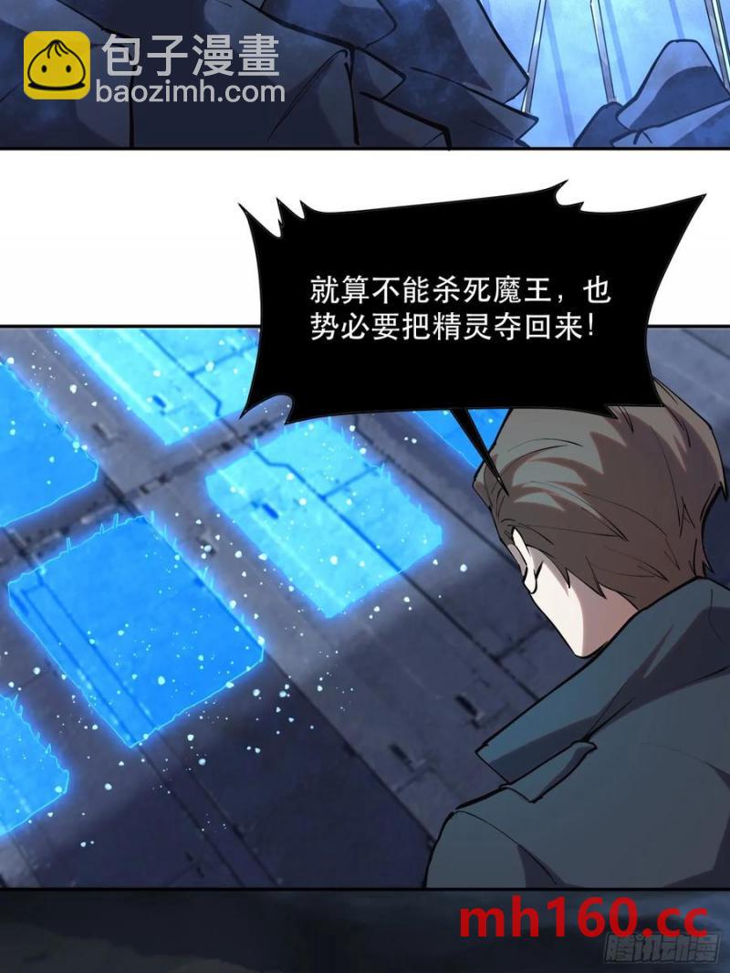 42-出发，打魔王！-第42话