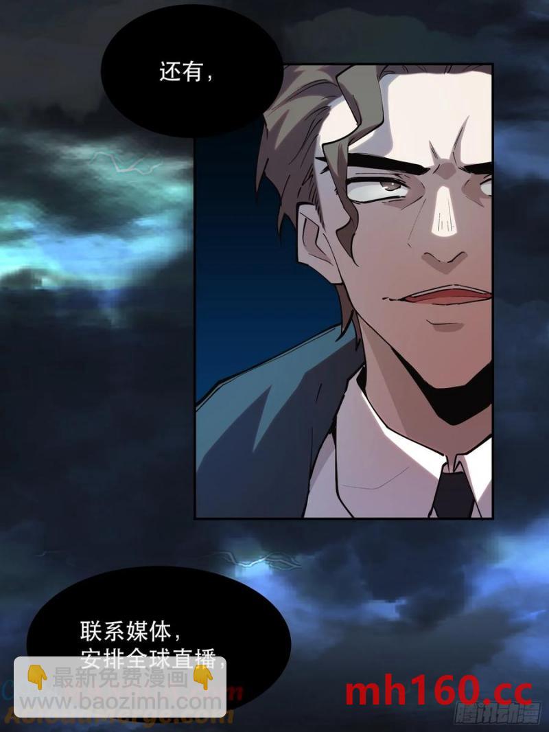 42-出发，打魔王！-第42话