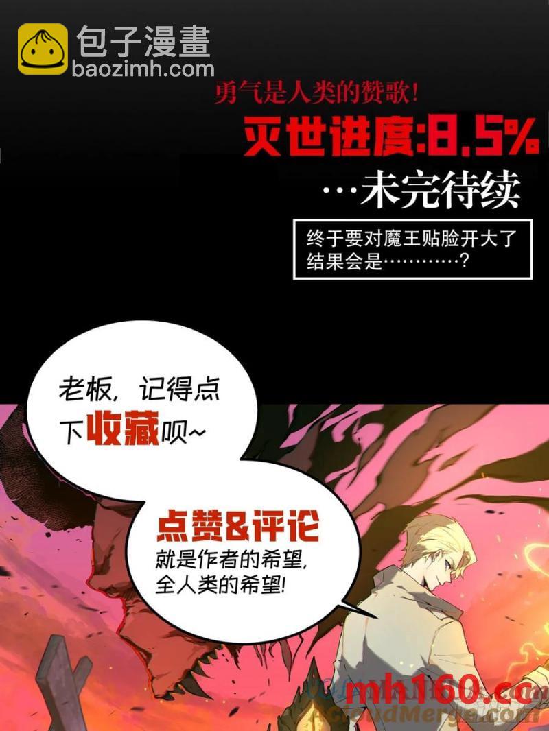 42-出发，打魔王！-第42话