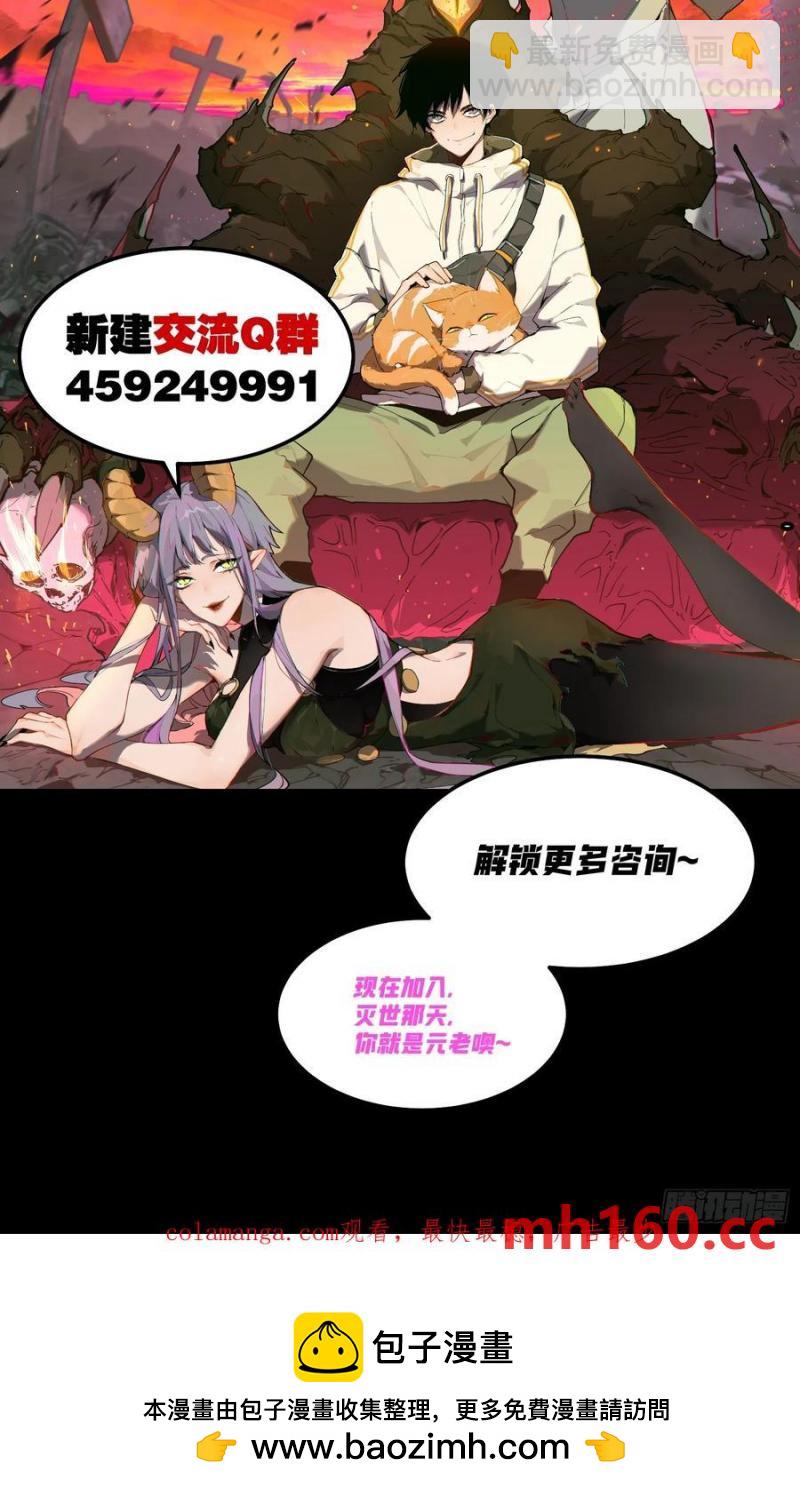 42-出发，打魔王！-第42话