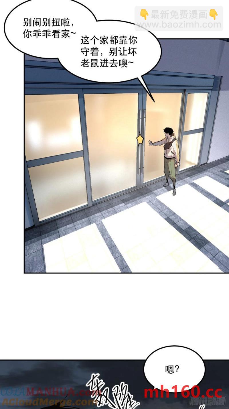 42-出发，打魔王！-第42话