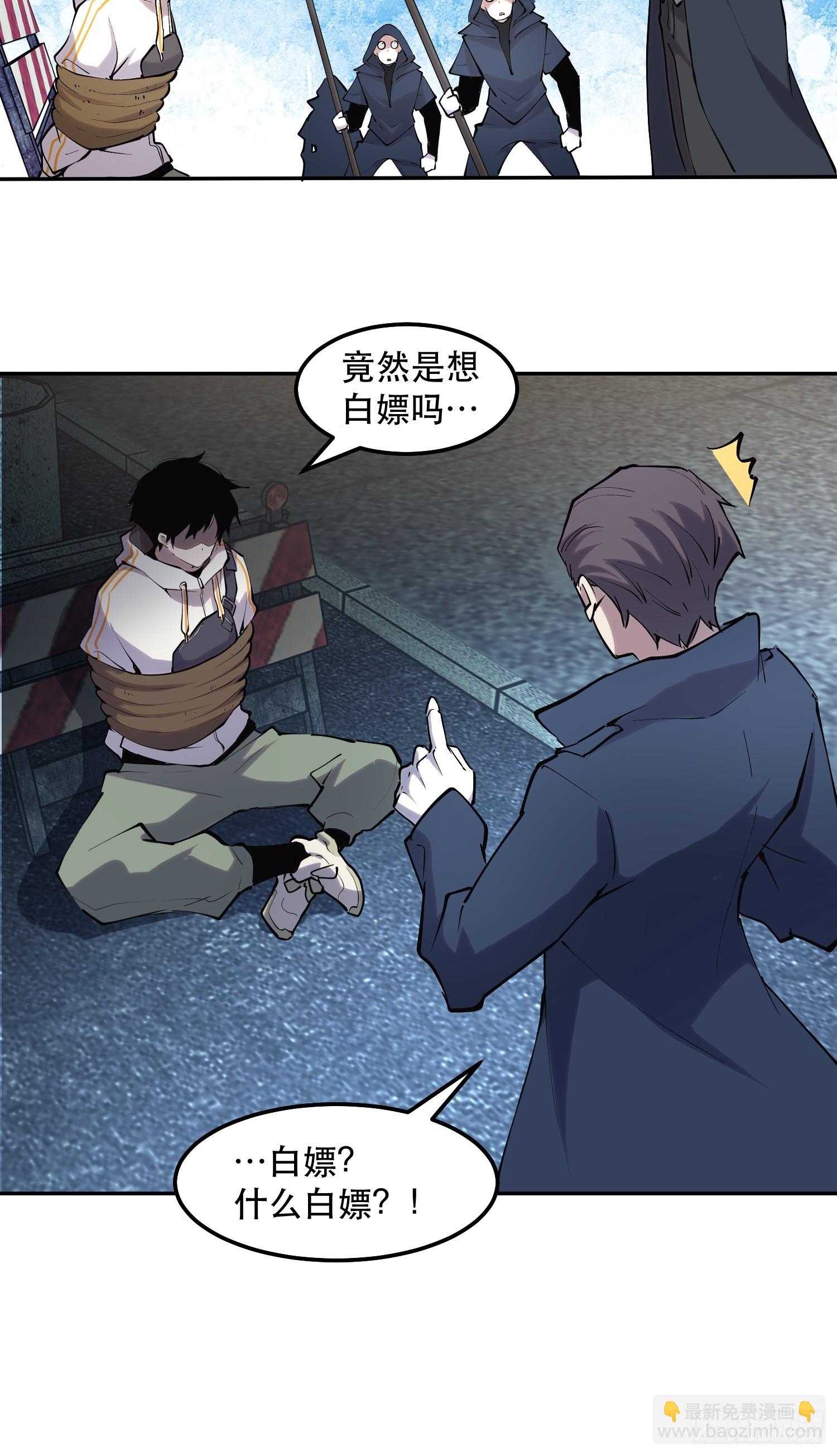 44-邪恶又奸诈的魔王！-第44话