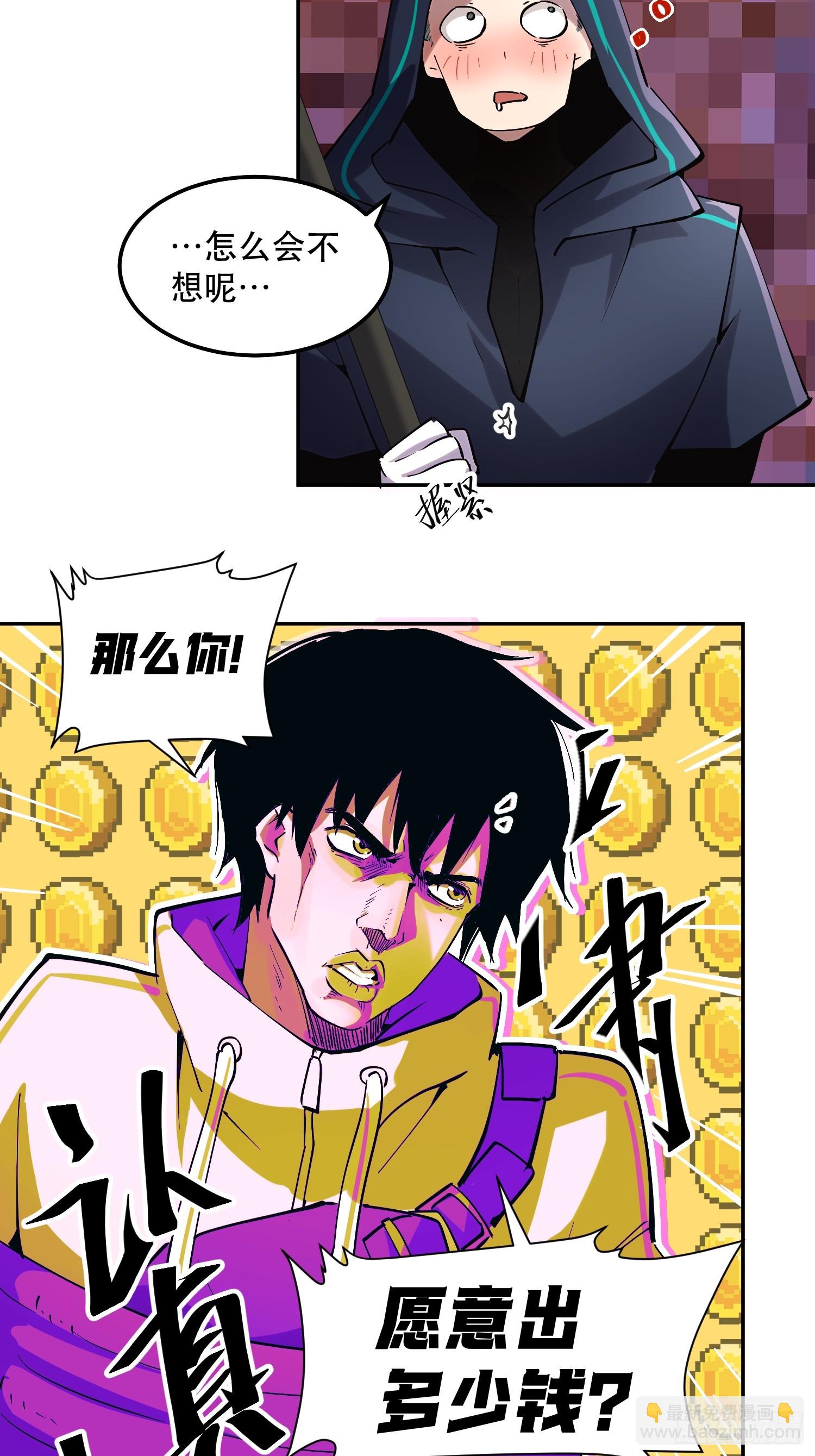 44-邪恶又奸诈的魔王！-第44话