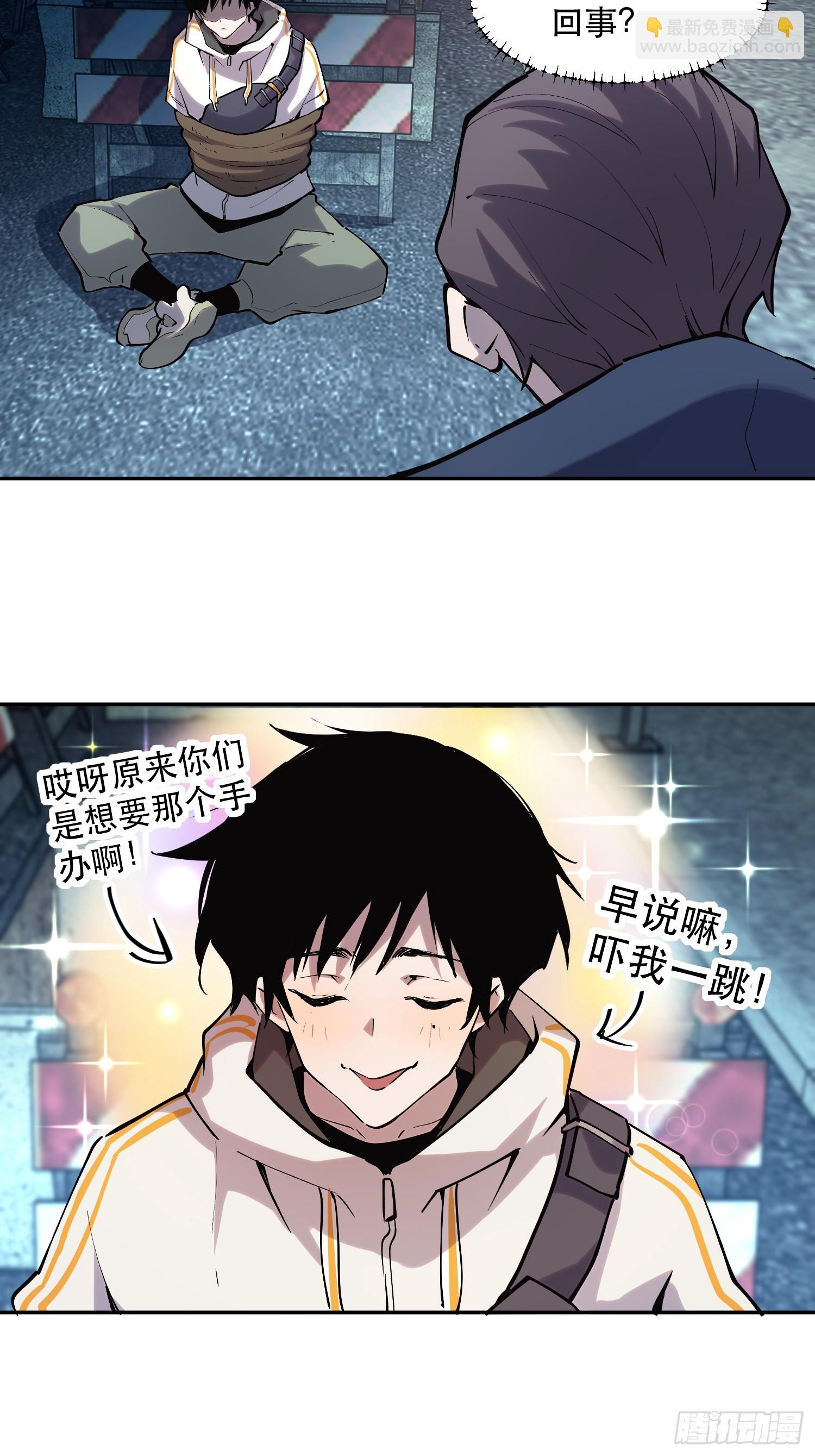 44-邪恶又奸诈的魔王！-第44话