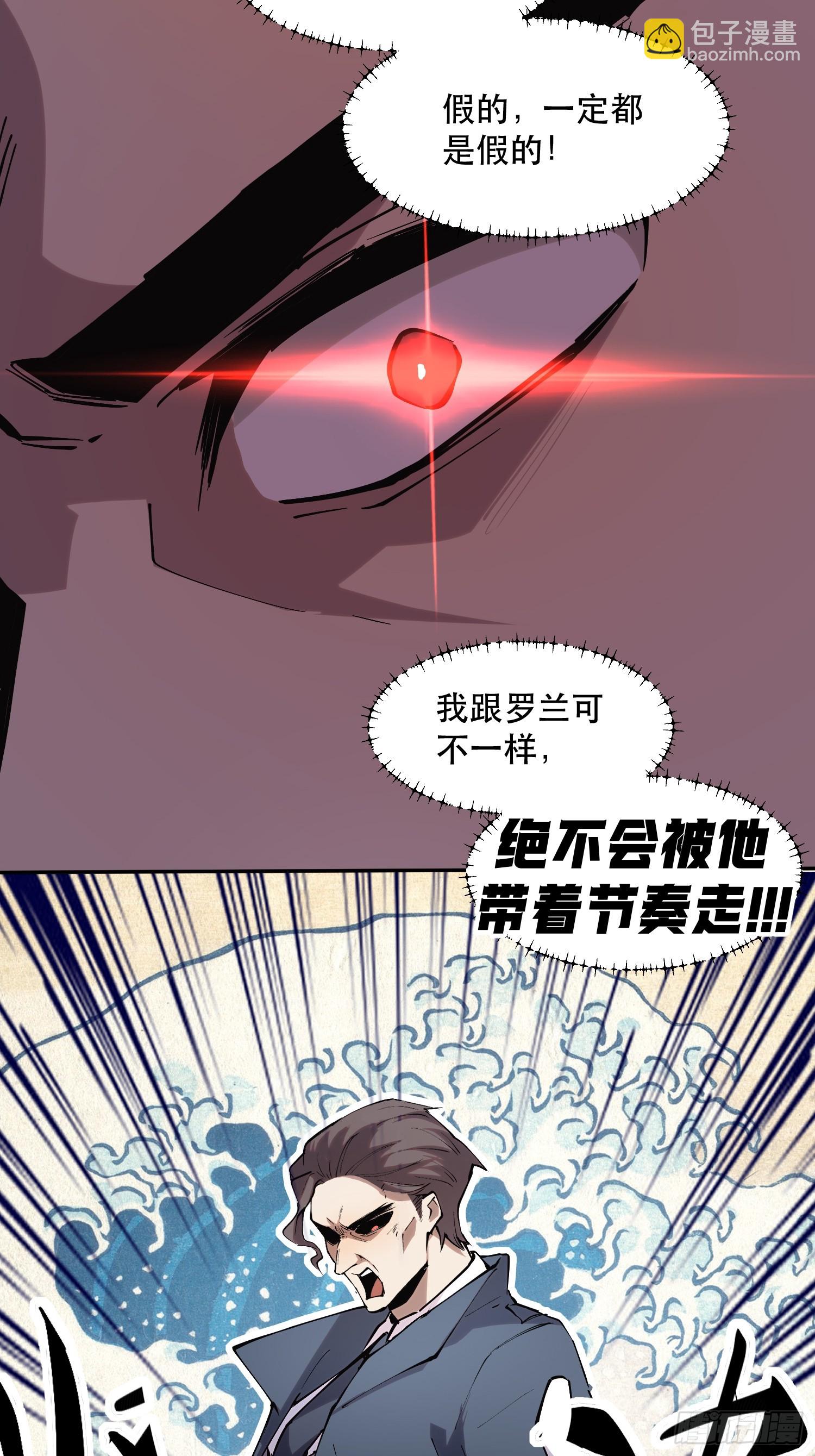 44-邪恶又奸诈的魔王！-第44话