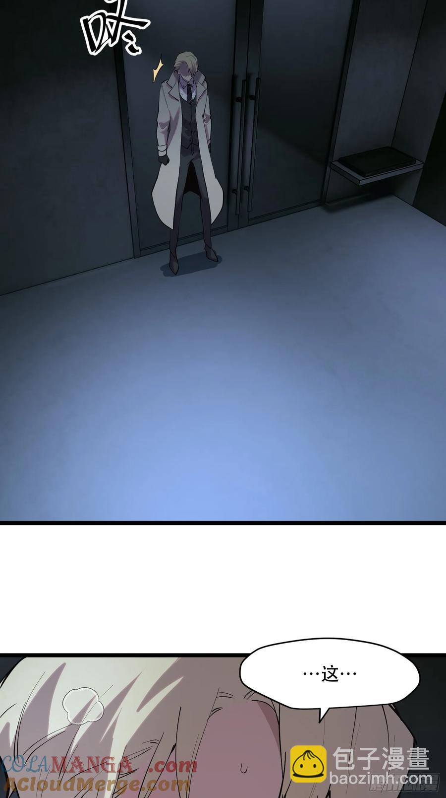 49-有人掉以轻心-第50话