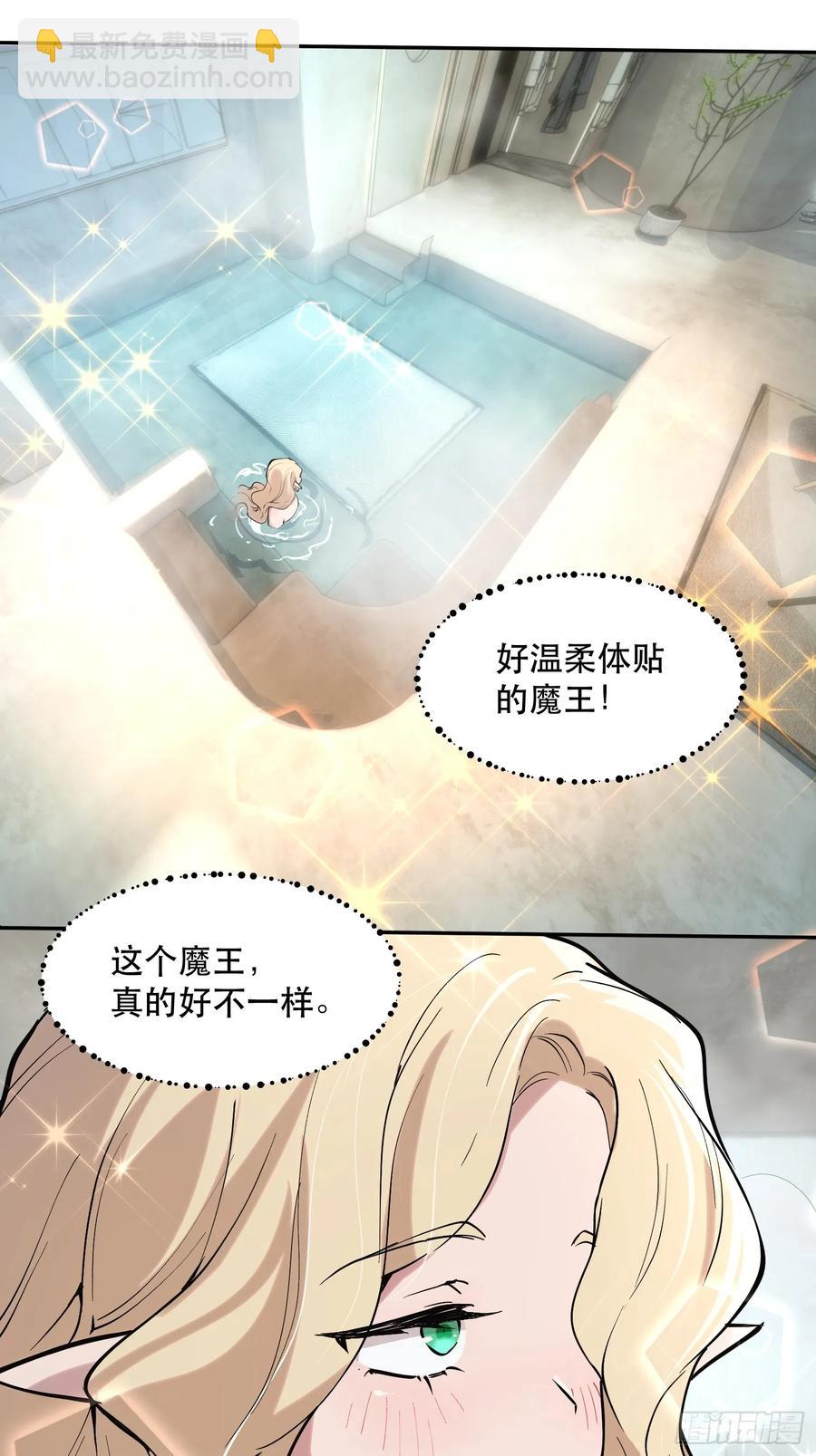 49-有人掉以轻心-第50话