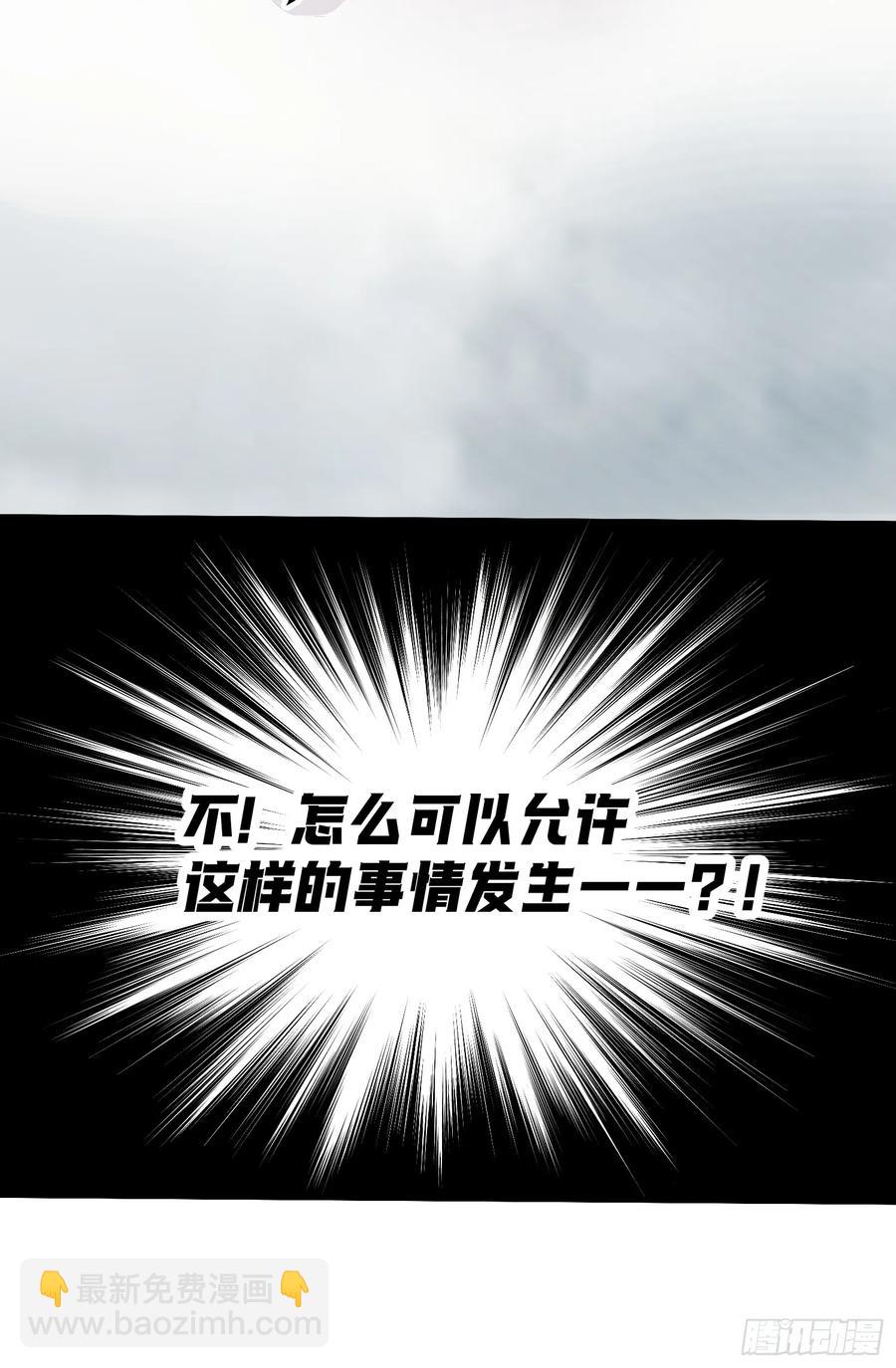 49-有人掉以轻心-第50话