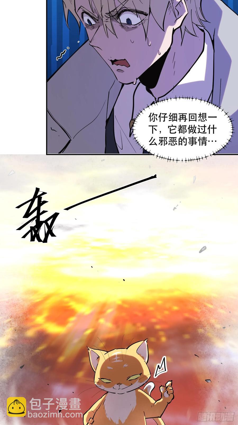 49-有人掉以轻心-第50话