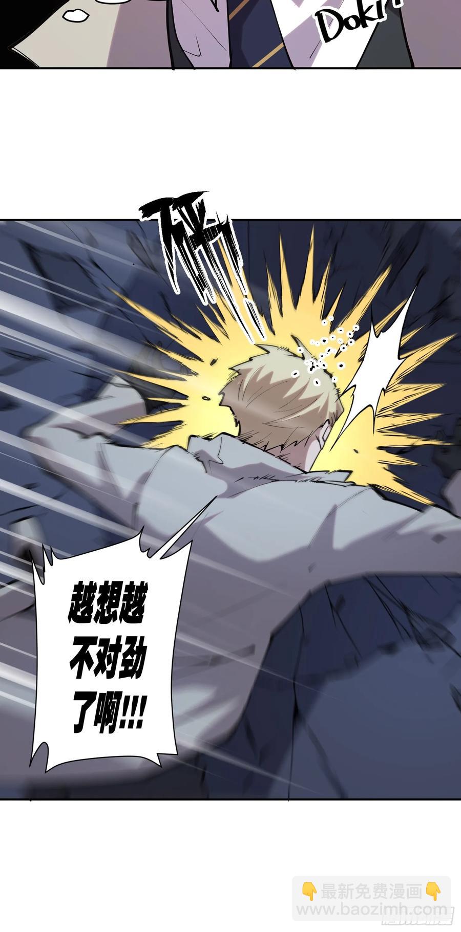 49-有人掉以轻心-第50话