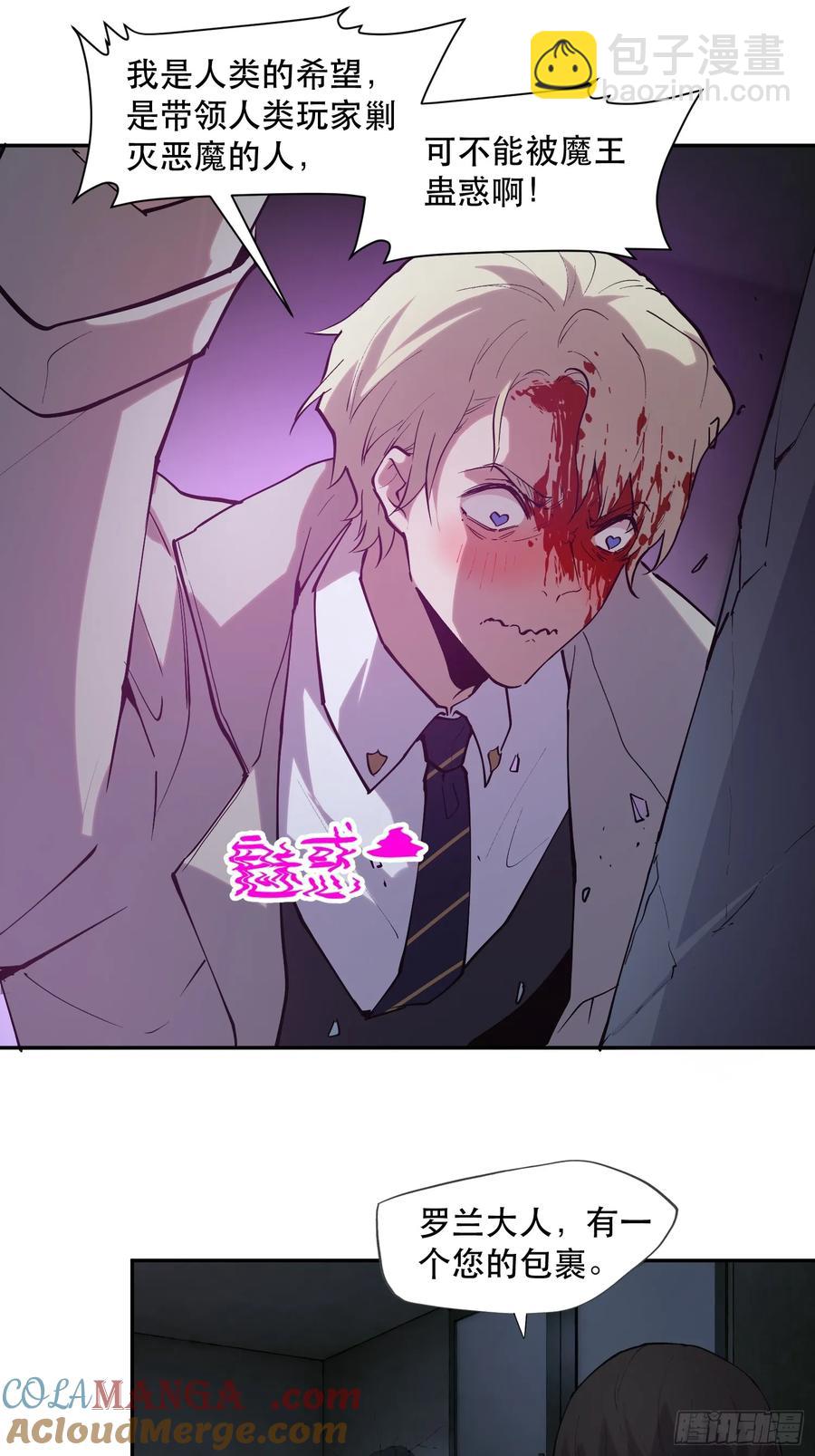 49-有人掉以轻心-第50话