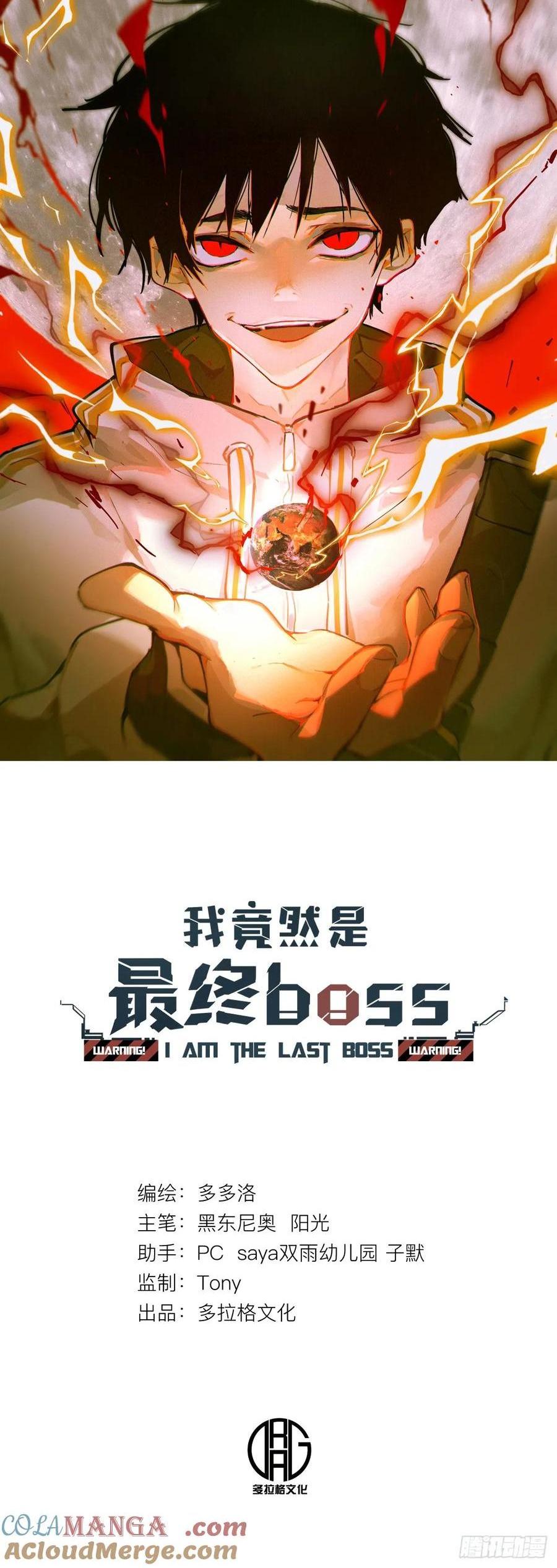 57-世人敬神-第56话