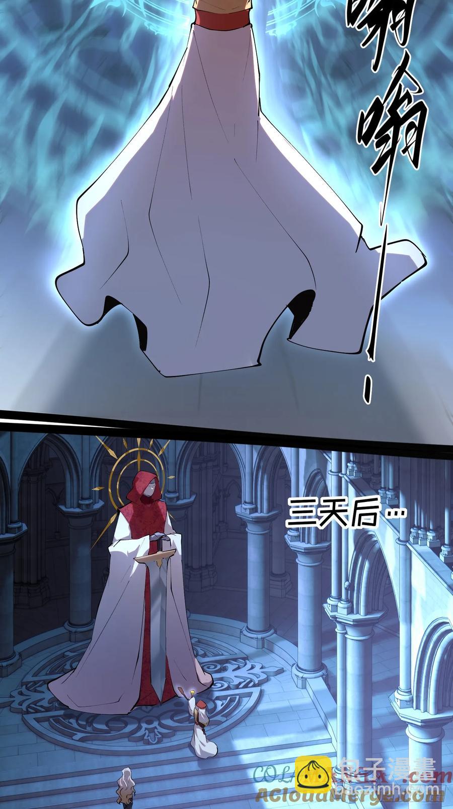 57-世人敬神-第56话