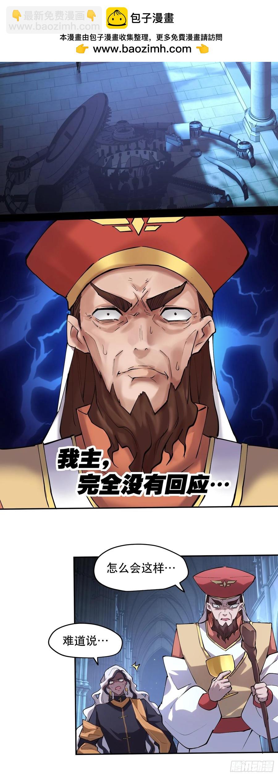 57-世人敬神-第56话