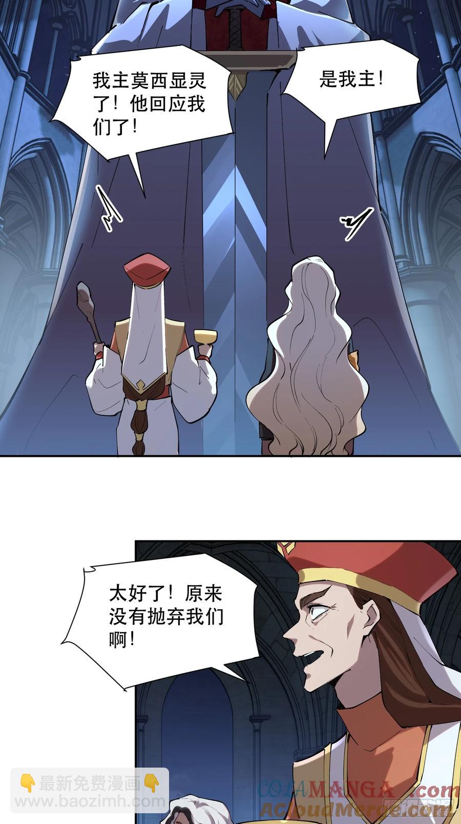 57-世人敬神-第56话