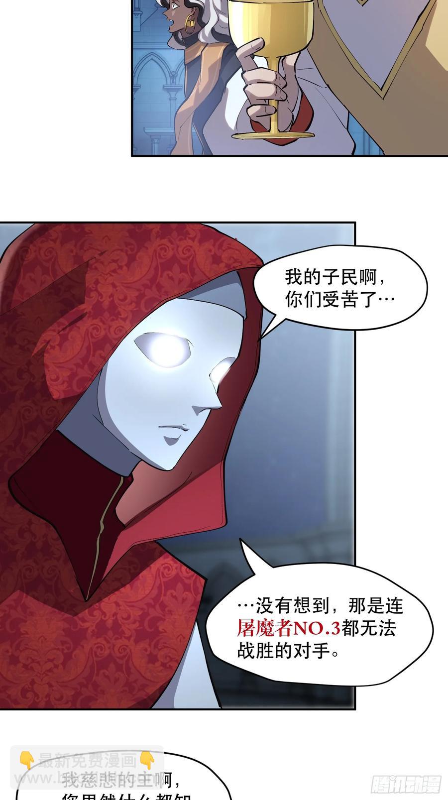 57-世人敬神-第56话