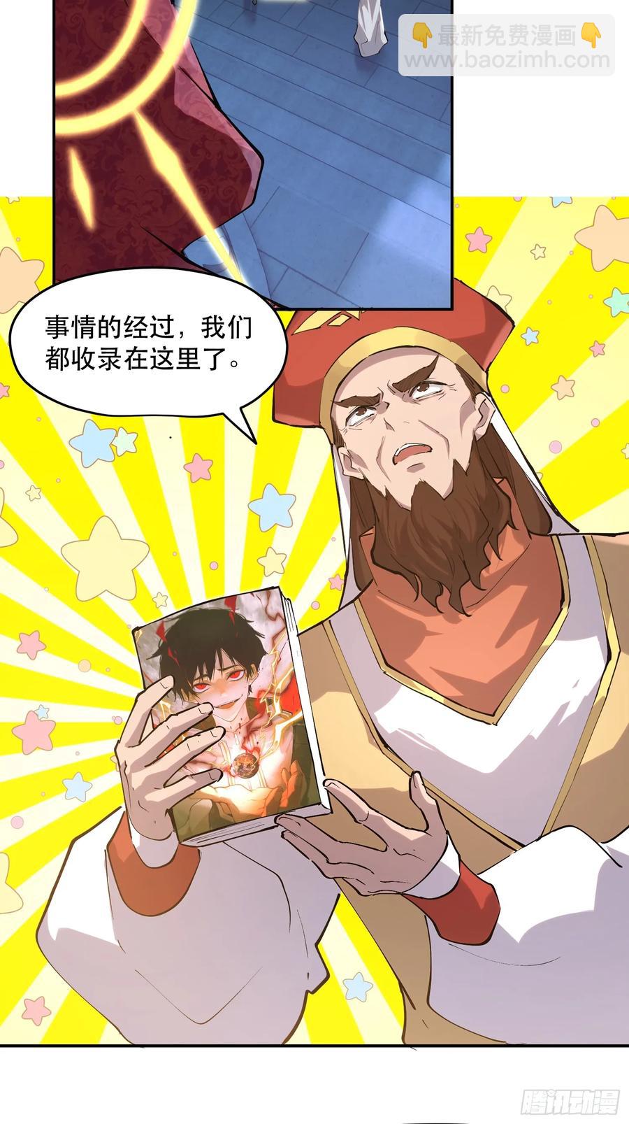 57-世人敬神-第56话