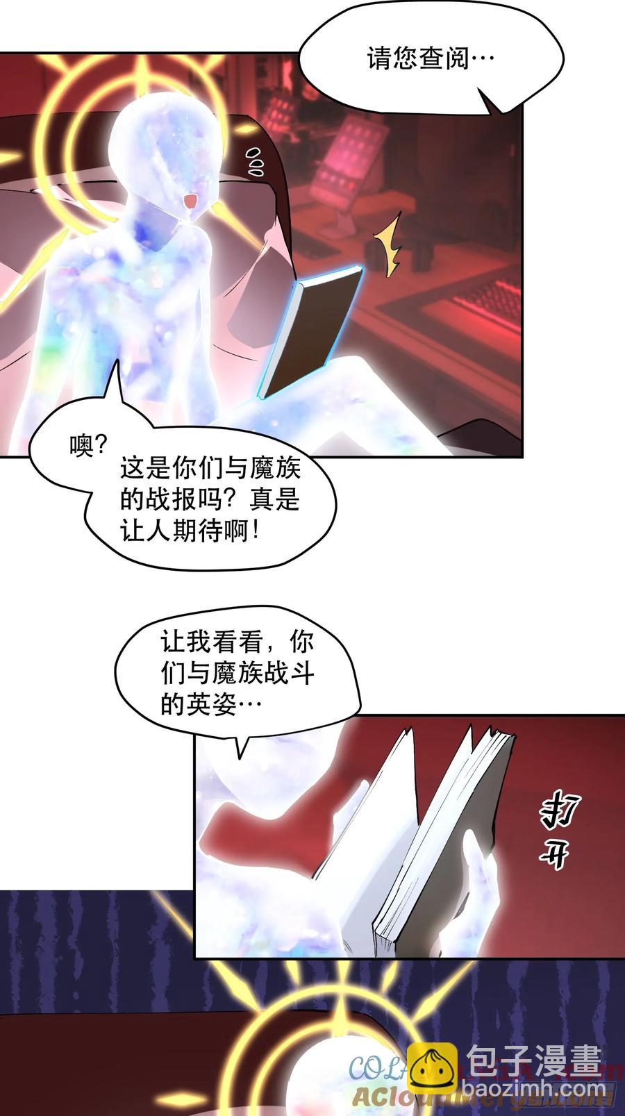 57-世人敬神-第56话