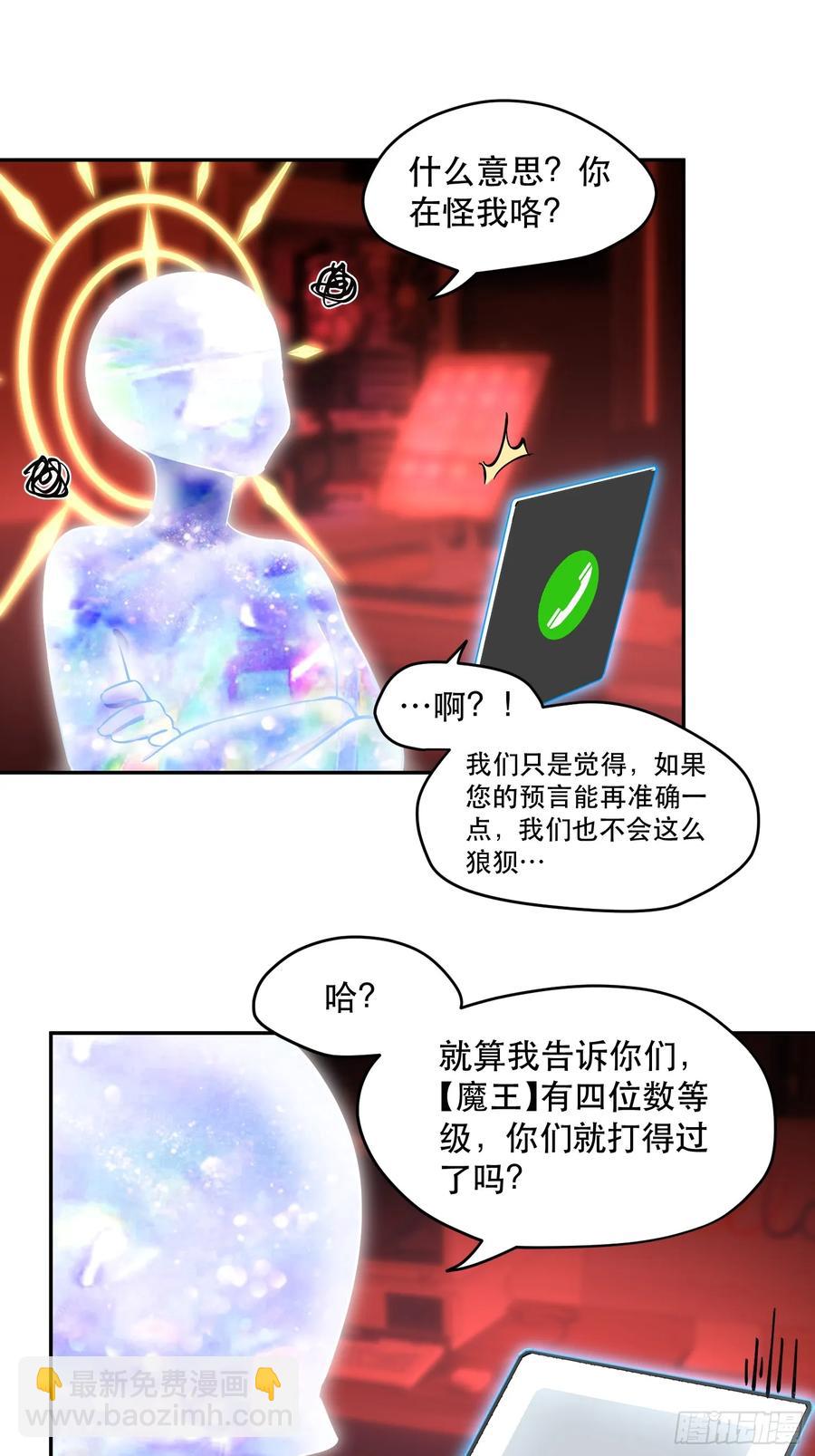 57-世人敬神-第56话