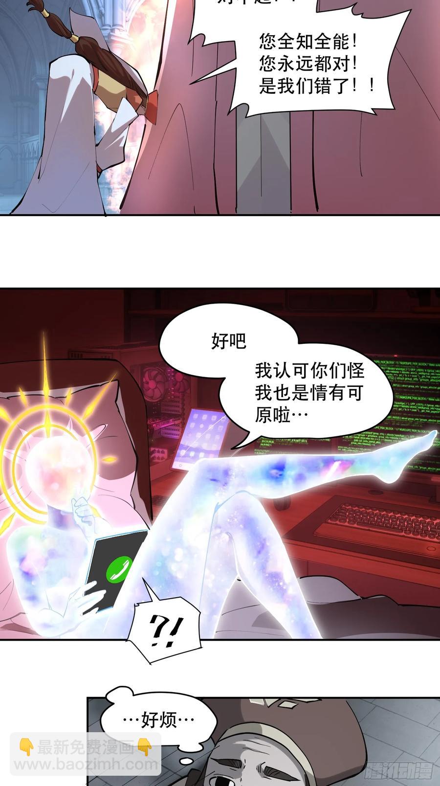 57-世人敬神-第56话