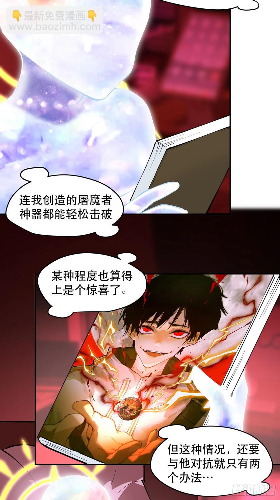 57-世人敬神-第56话