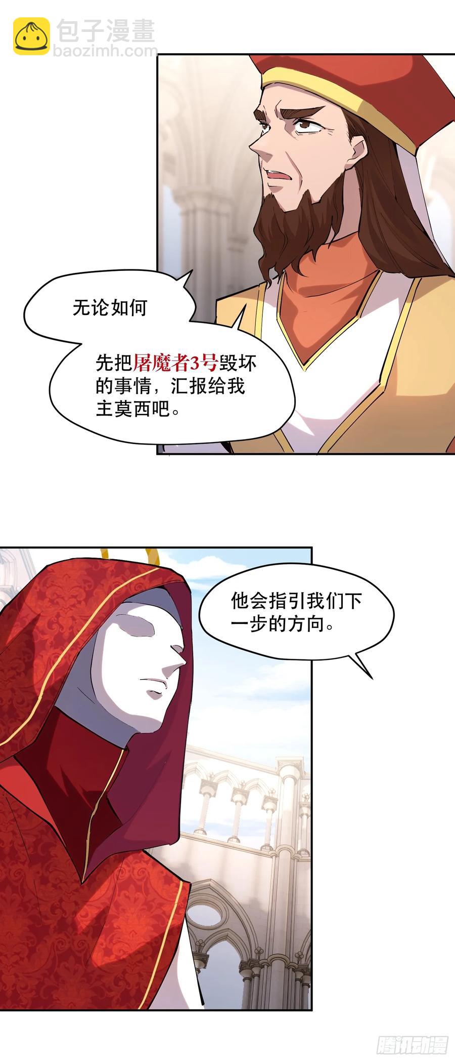 57-世人敬神-第56话