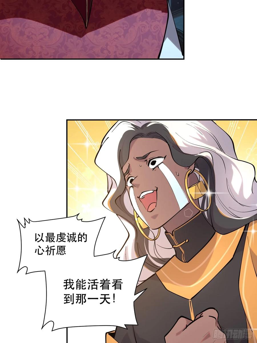 我竟然是最終BOSS - 58-神愛世人 - 2