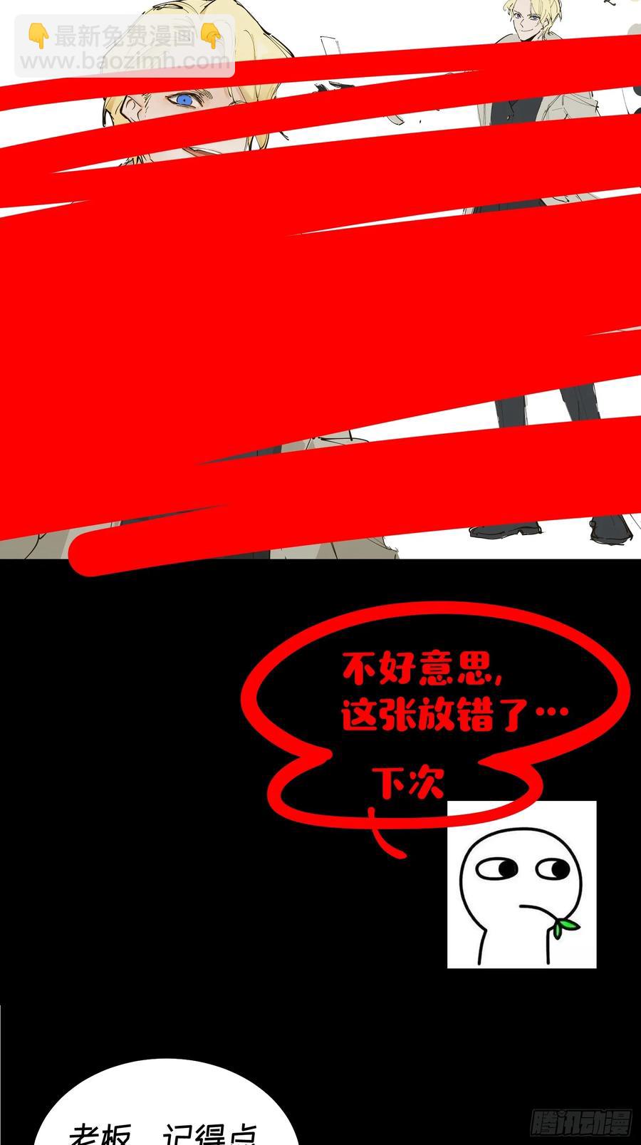 我竟然是最終BOSS - 58-神愛世人 - 4